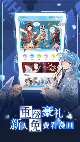 51漫画 - 海量正版日漫国漫，离线缓存随心看 Hero图