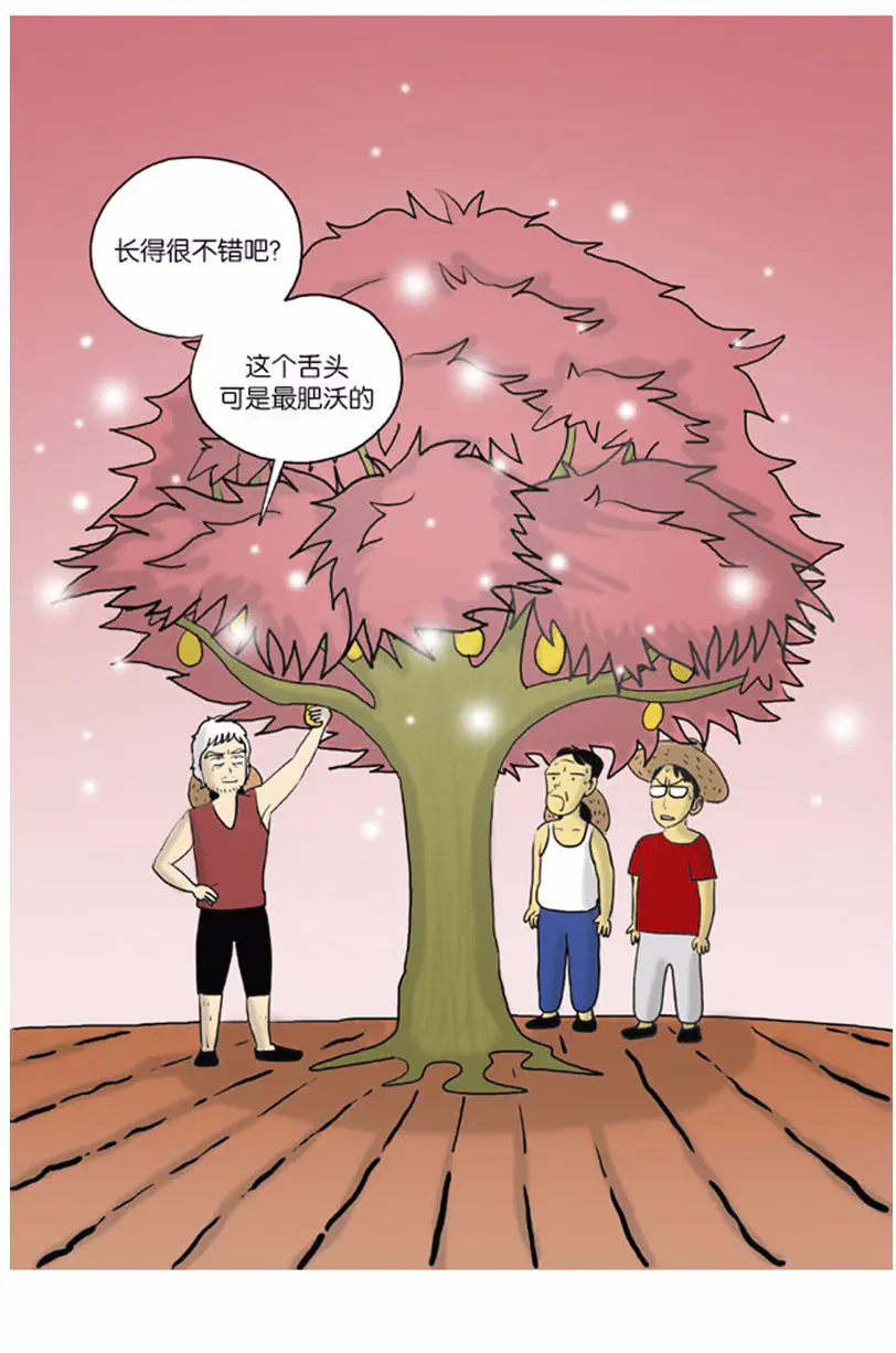 51漫画APP下载官网 - 免费正版漫画阅读器 Hero图