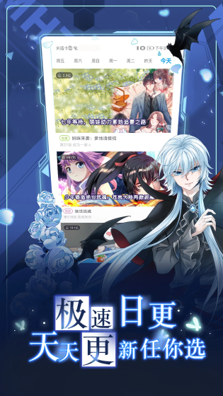51漫画 - 海量正版日漫国漫，离线缓存随心看 Hero图